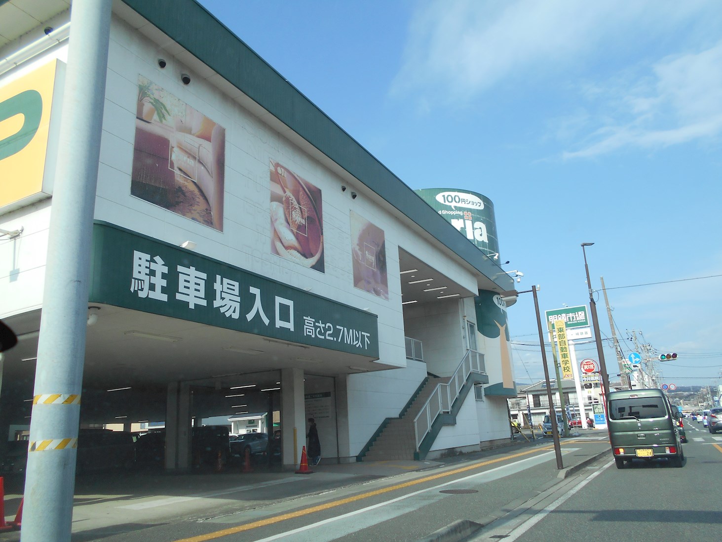 沼津市寿町　土地 スーパー
