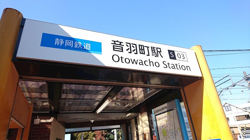 葵区太田町　土地 その他