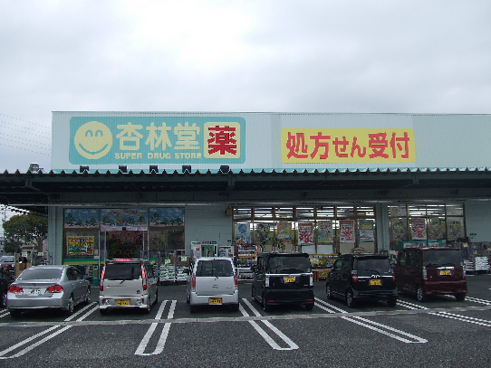 静岡市清水区三保松原町　シ区画 ドラッグストア