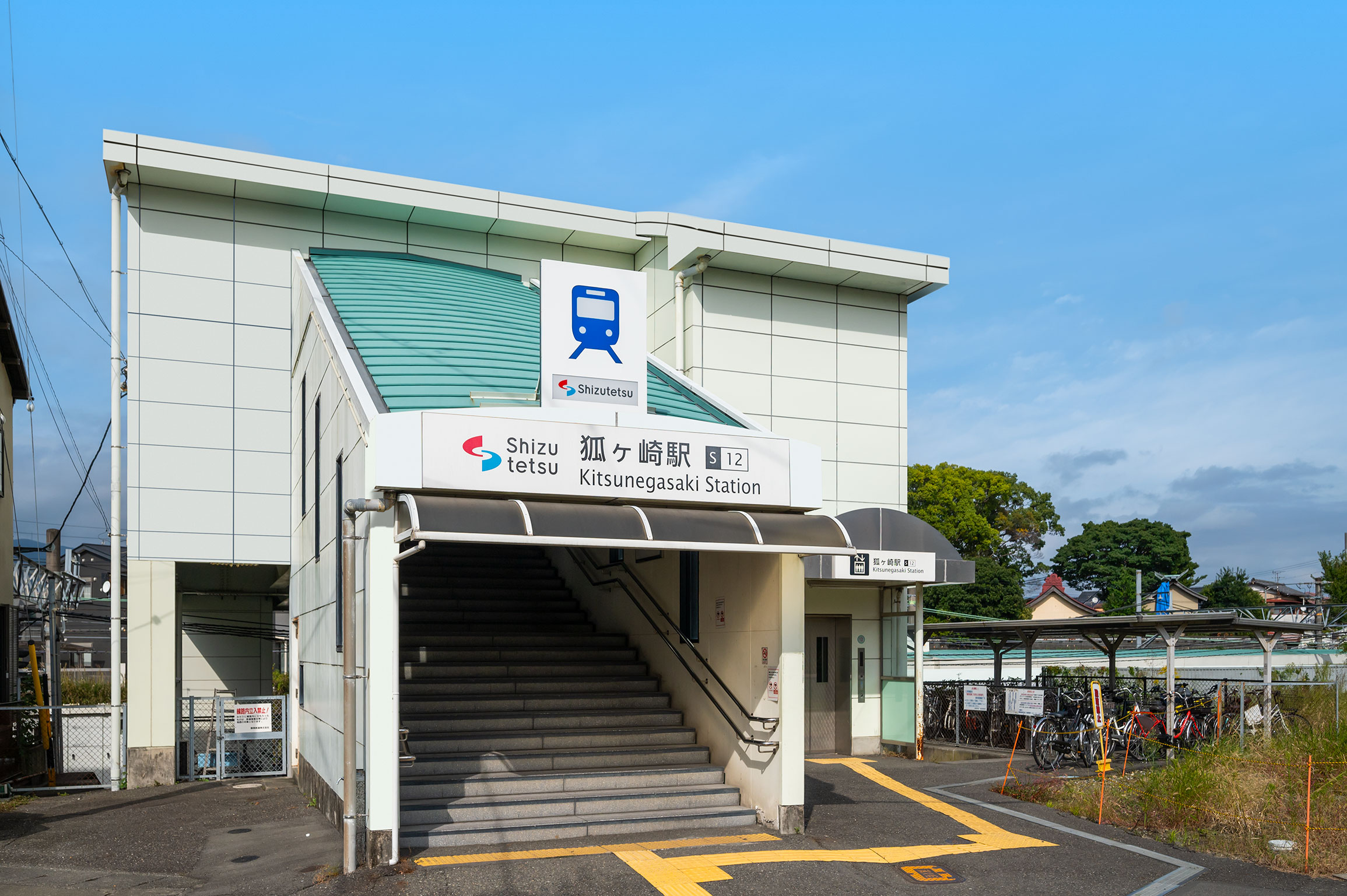 【静鉄不動産の新築分譲住宅】エバースクエア狐ヶ崎7号地 駅