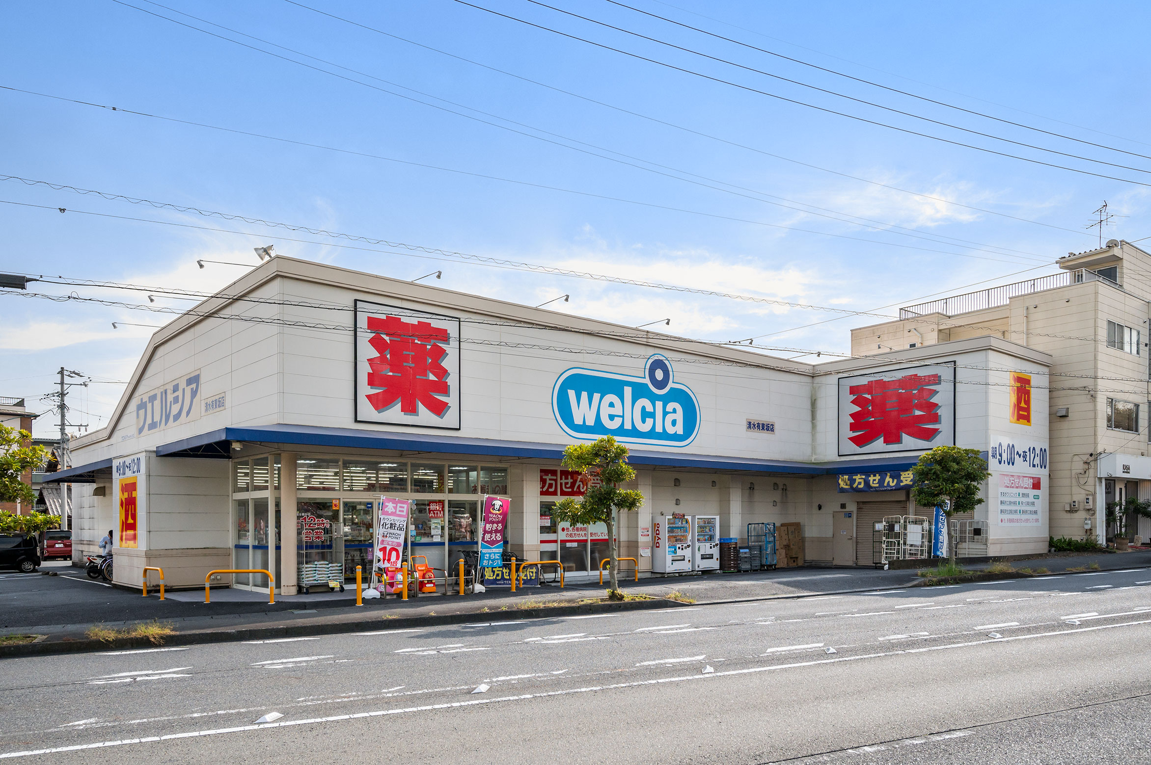 【静鉄不動産の新築分譲住宅】エバースクエア狐ヶ崎7号地 ドラッグストア
