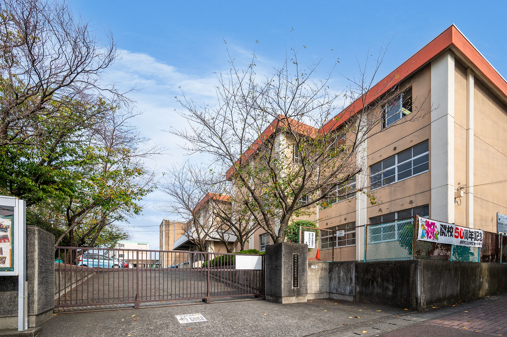【静鉄不動産の新築分譲住宅】エバースクエア狐ヶ崎7号地 小学校