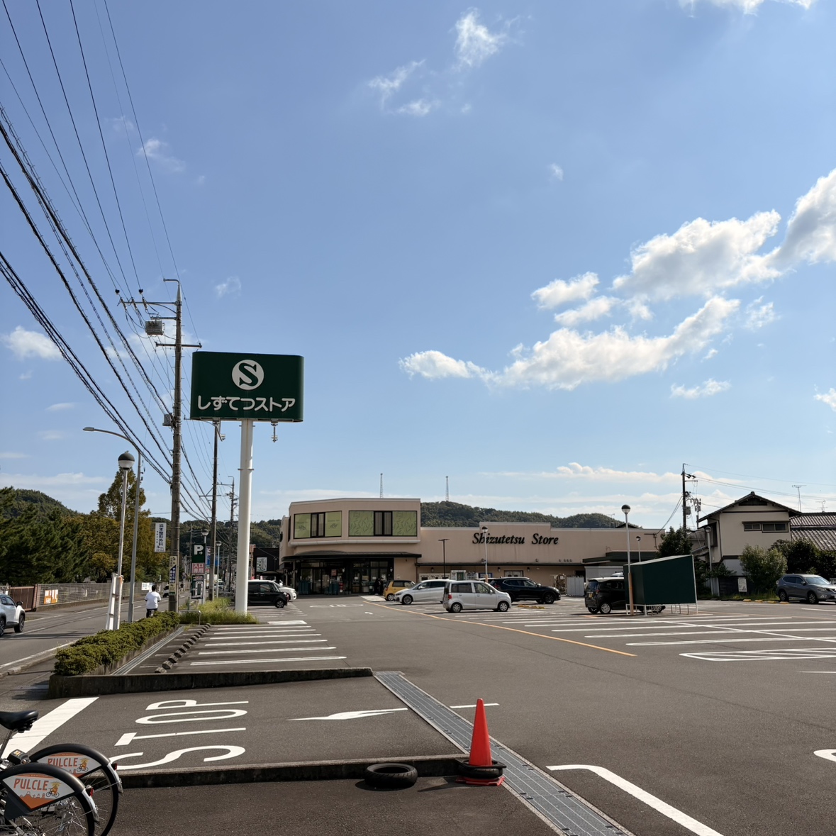 【静鉄不動産】エバースクエア沓谷一丁目Ⅲ 1号地（分譲住宅） スーパー