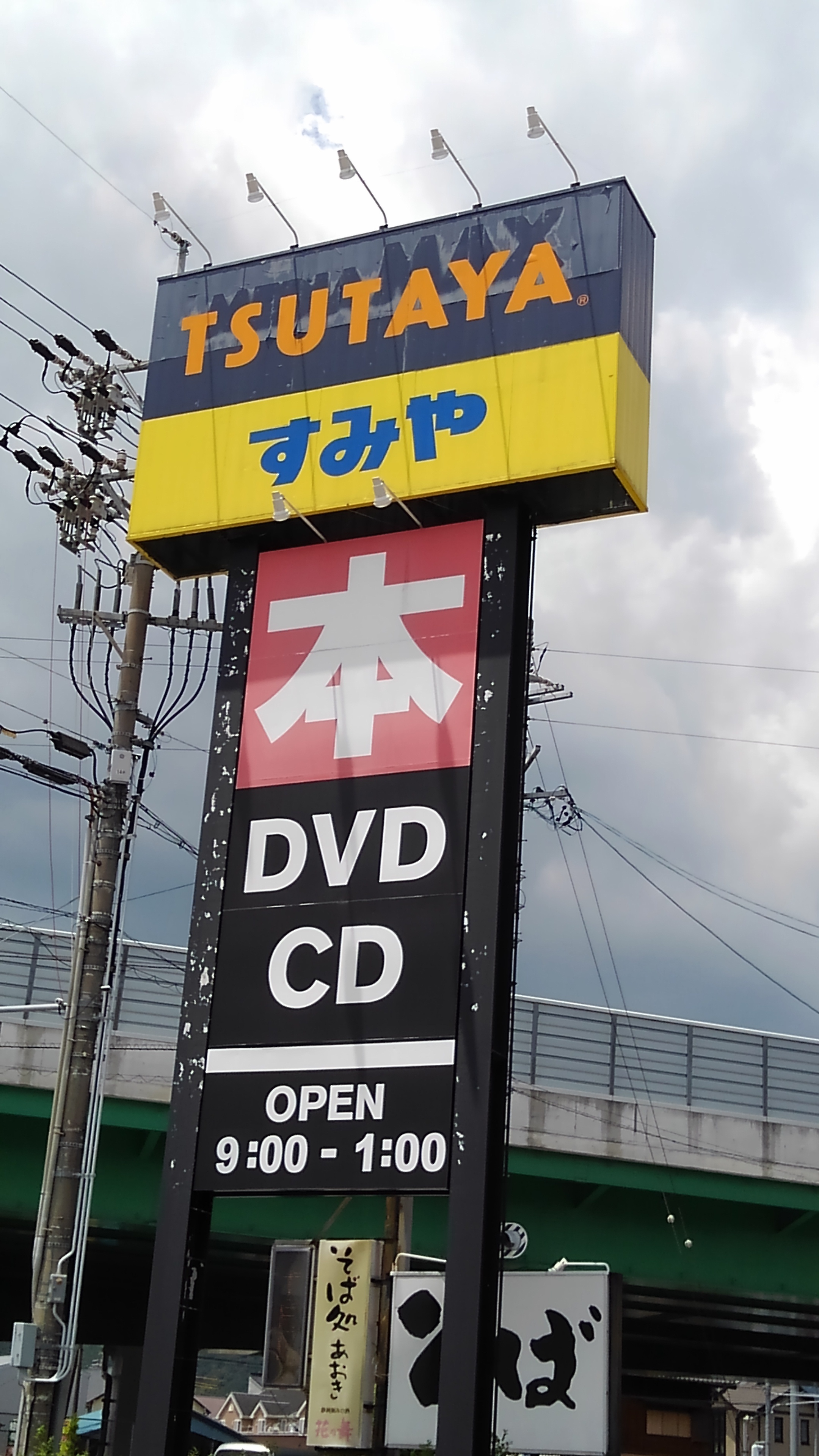 葵区新伝馬3丁目　売土地　E区画 ショッピング施設