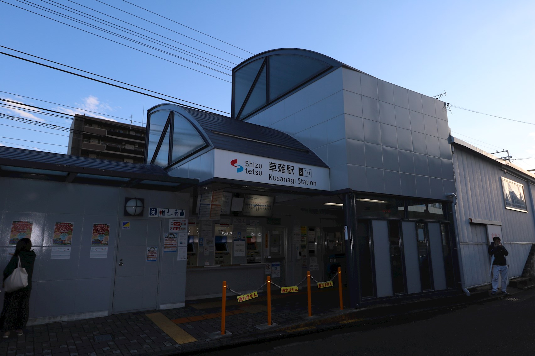 清水区草薙一丁目　土地 駅