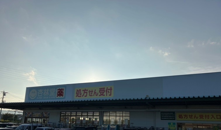 清水区三保　土地 ドラッグストア