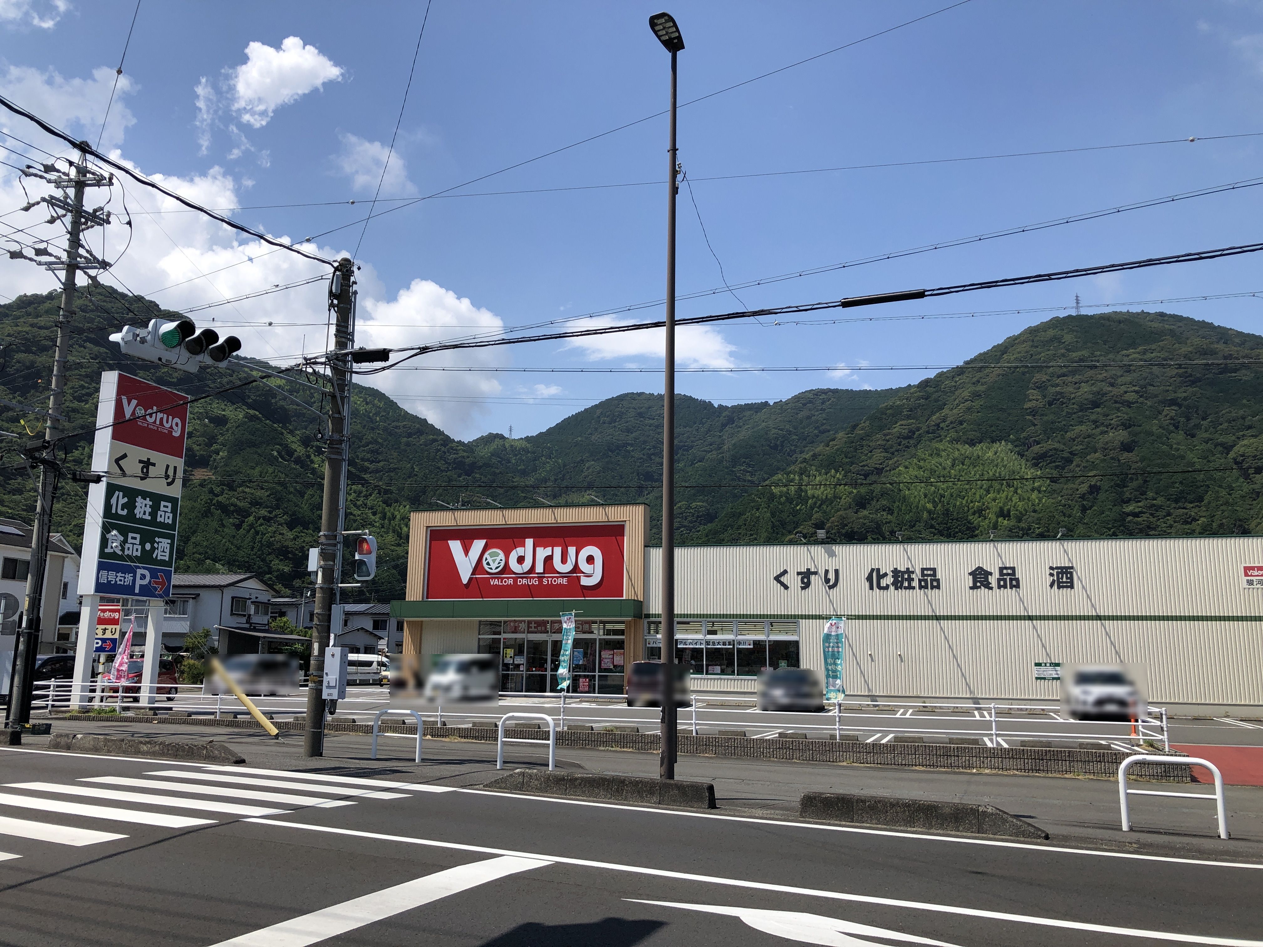 丸子7丁目7-48　土地 ドラッグストア