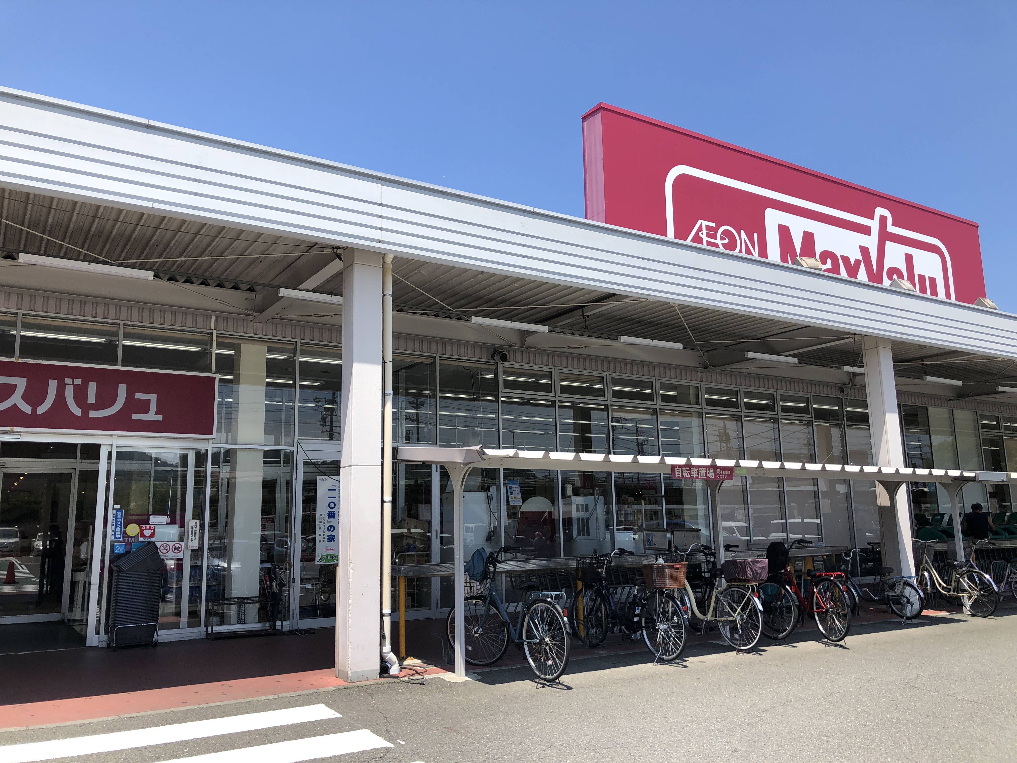 丸子7丁目7-48　土地 スーパー