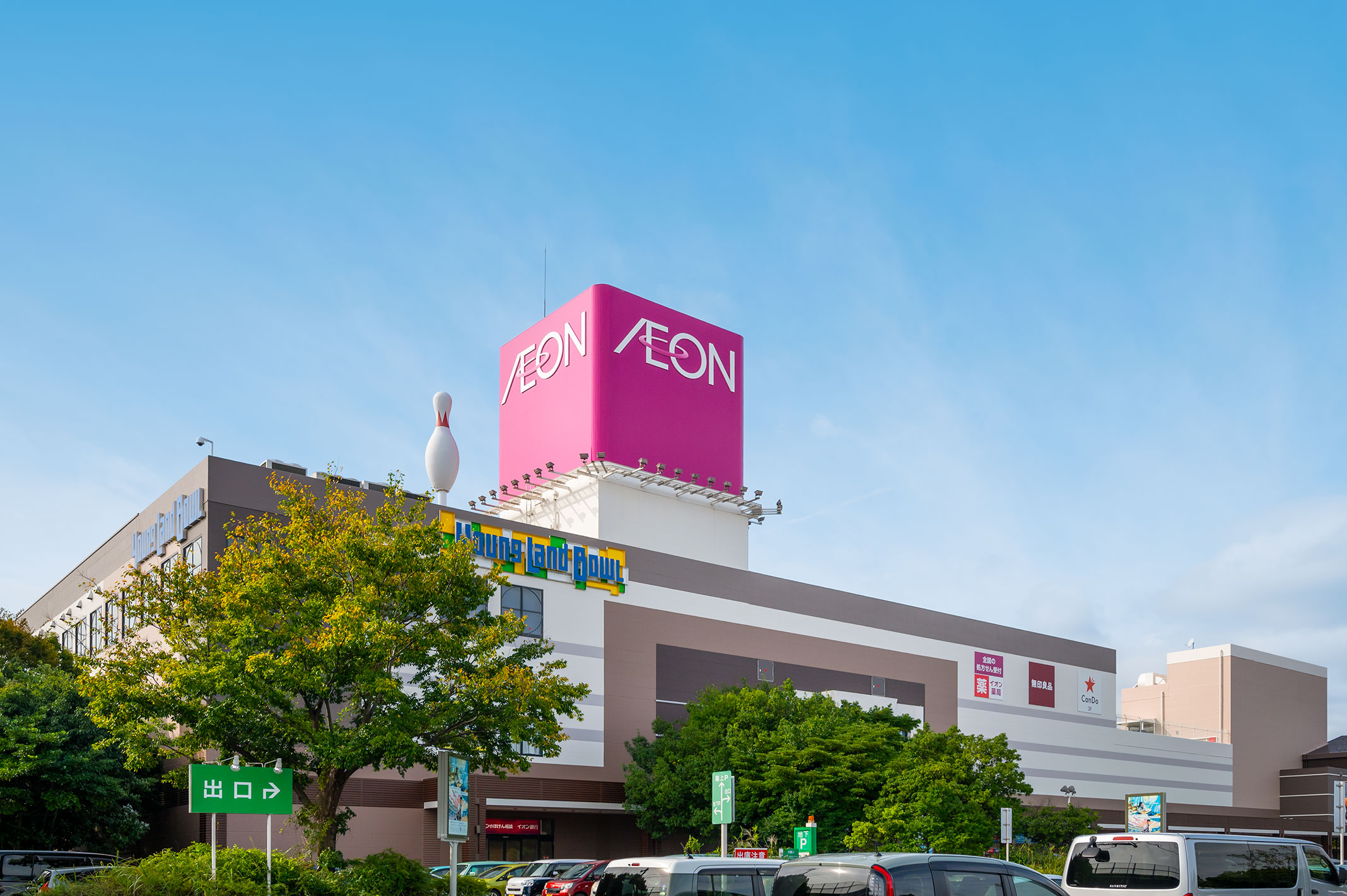 静岡県静岡市清水区有東坂２丁目 ショッピング施設