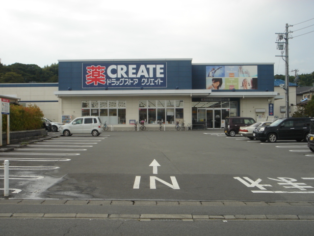 静岡県静岡市清水区有東坂２丁目 ドラッグストア