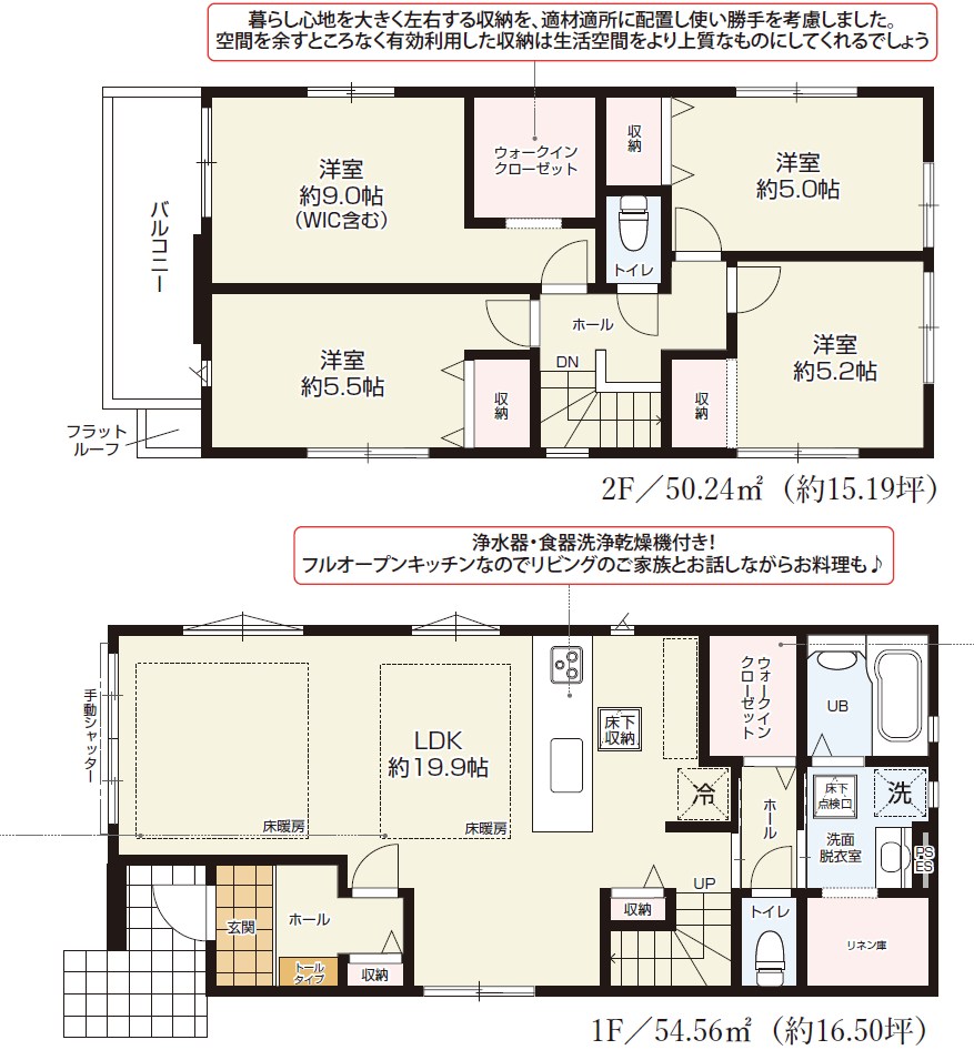 駒形通6丁目　新築住宅 間取図・土地図
