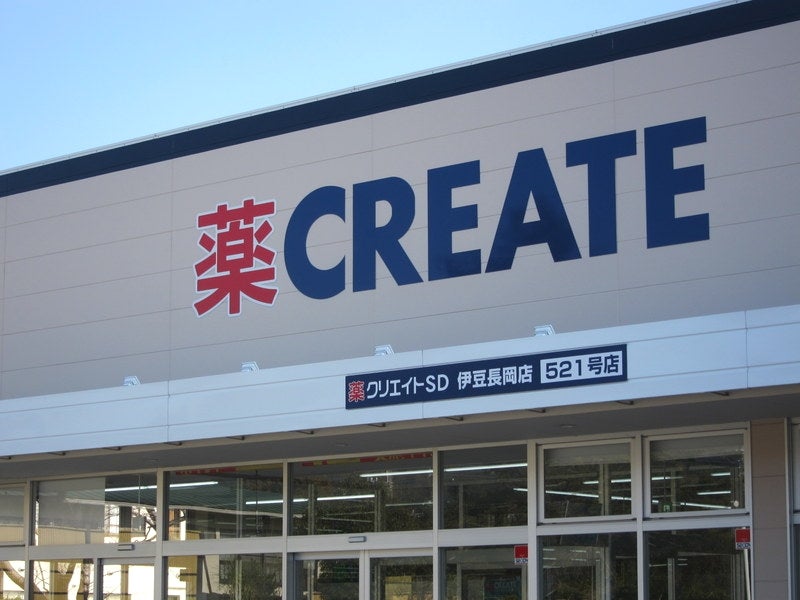 伊豆の国市寺家524 ドラッグストア