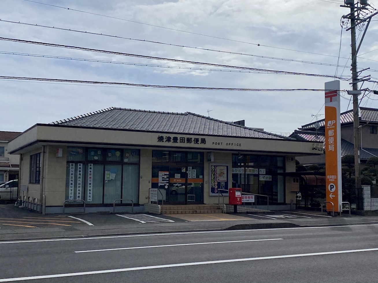 焼津市五ケ堀之内 中古戸建 郵便局