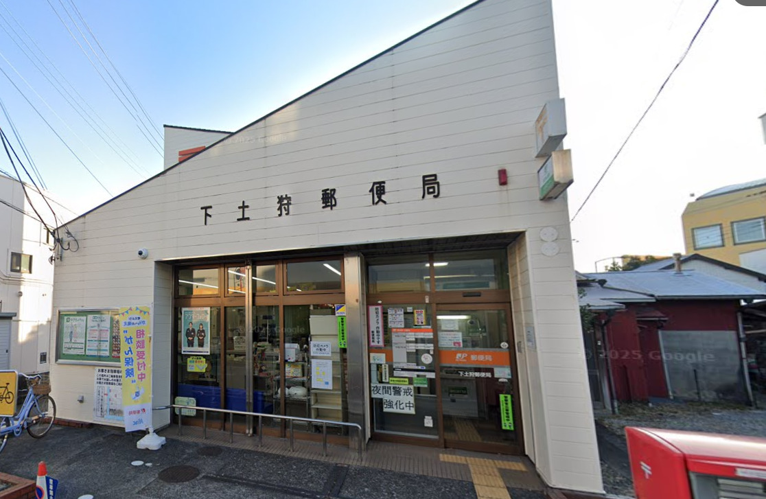 ロイヤルシャトー長泉 郵便局