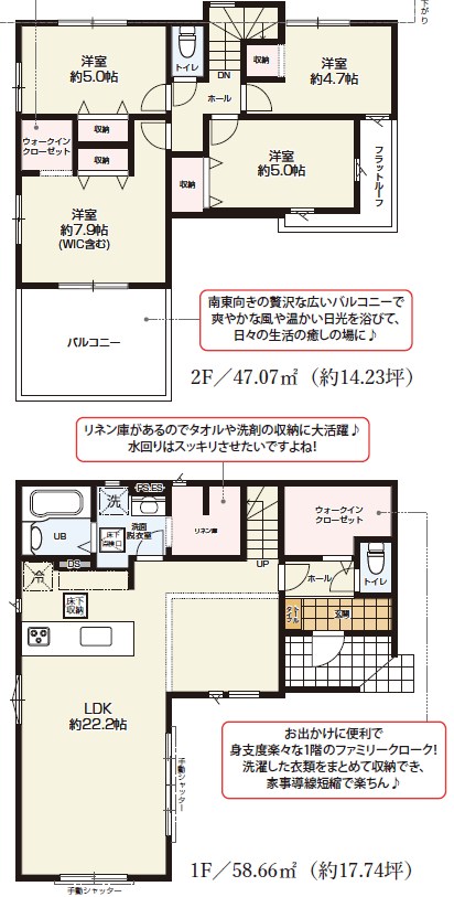 駿河区下島　新築住宅　3号棟 間取図・土地図