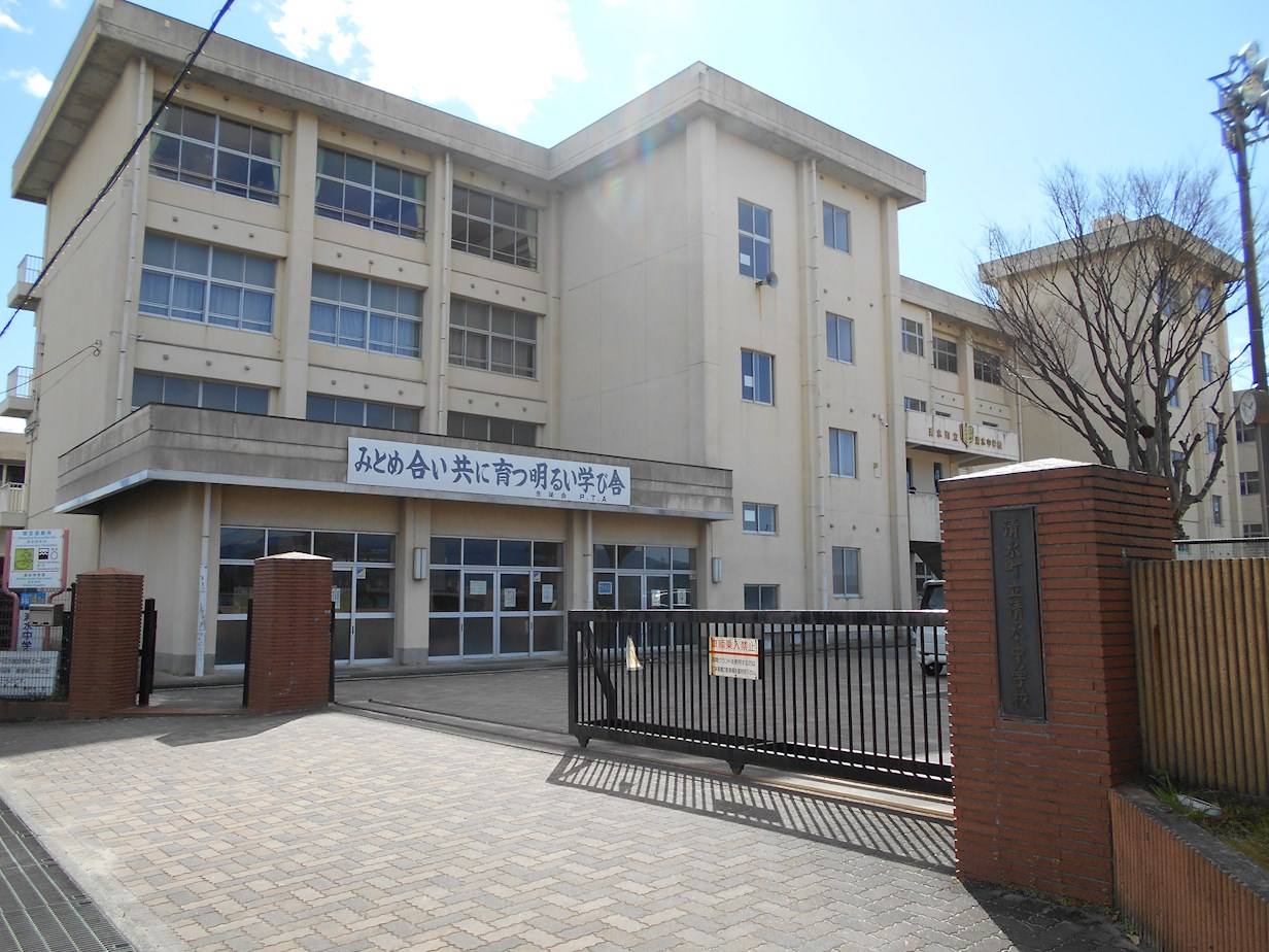 アーバンシティ清水町ガーラレジデンス 中学校