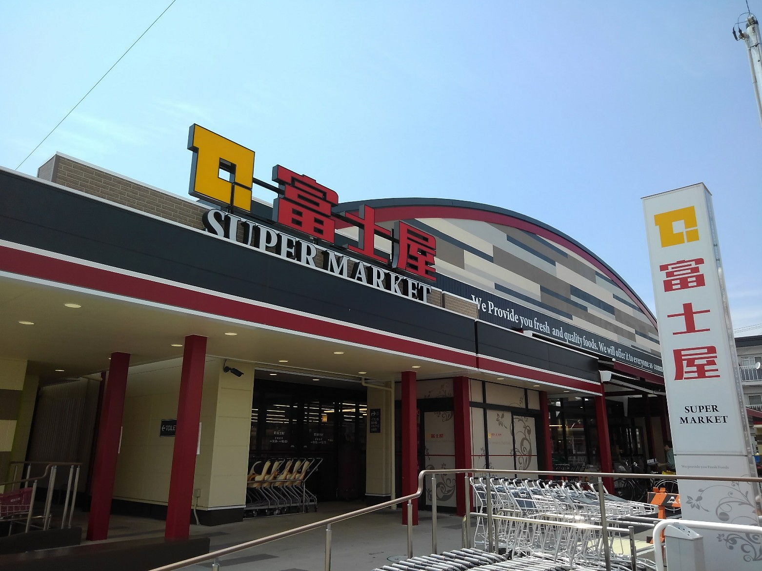 瀬名中央２丁目　土地 スーパー