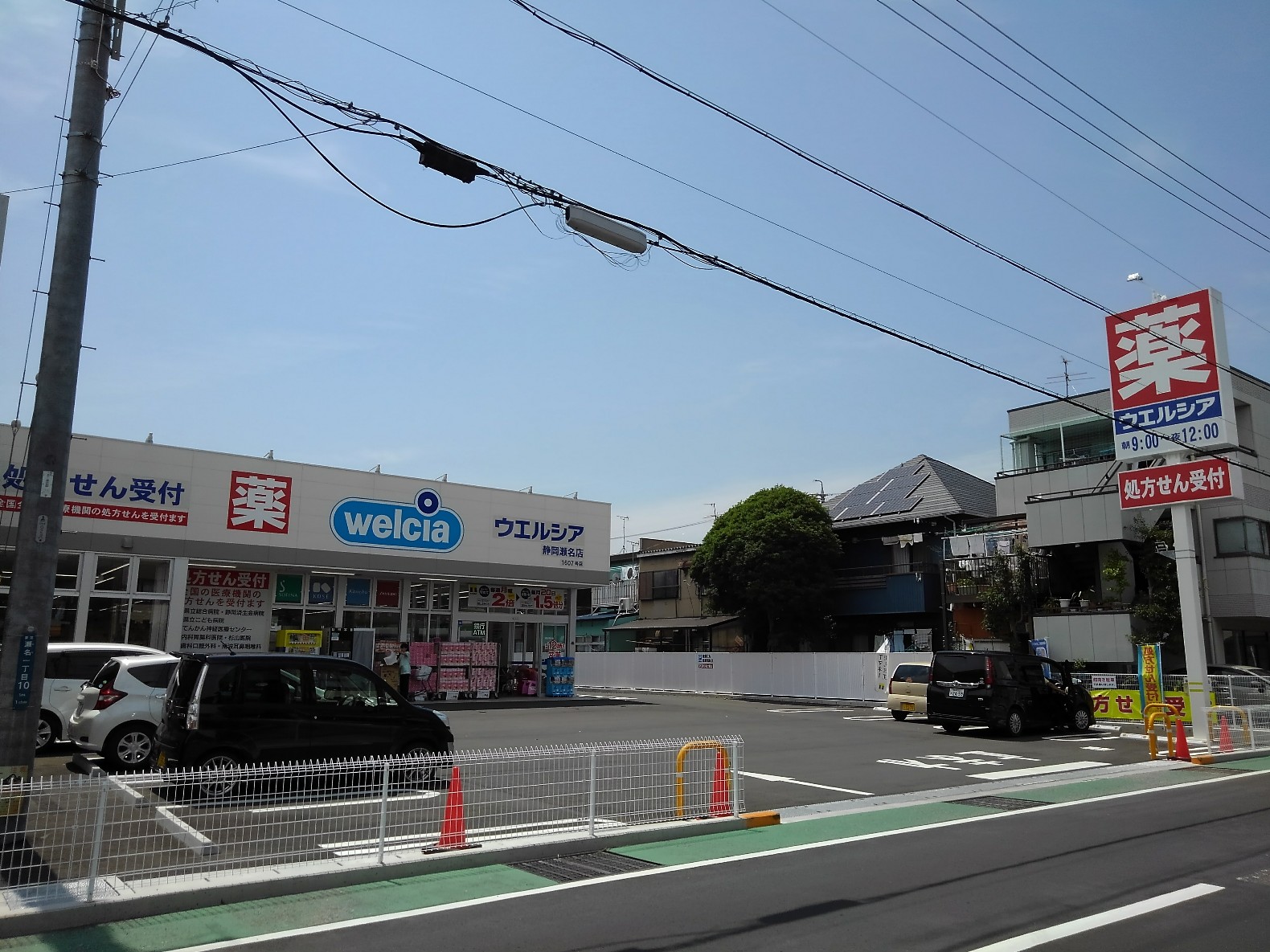 瀬名中央２丁目　土地 ドラッグストア