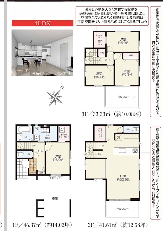 寿町　新築建売　2号棟（全2棟） 間取図・土地図
