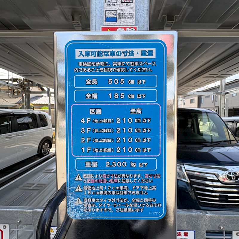 オブリージュ三番町レジデンス 共用部写真（駐車場）
