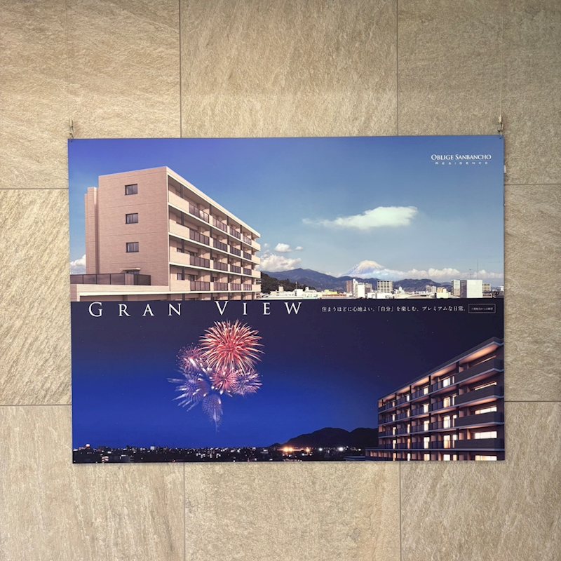 オブリージュ三番町レジデンス 現地写真