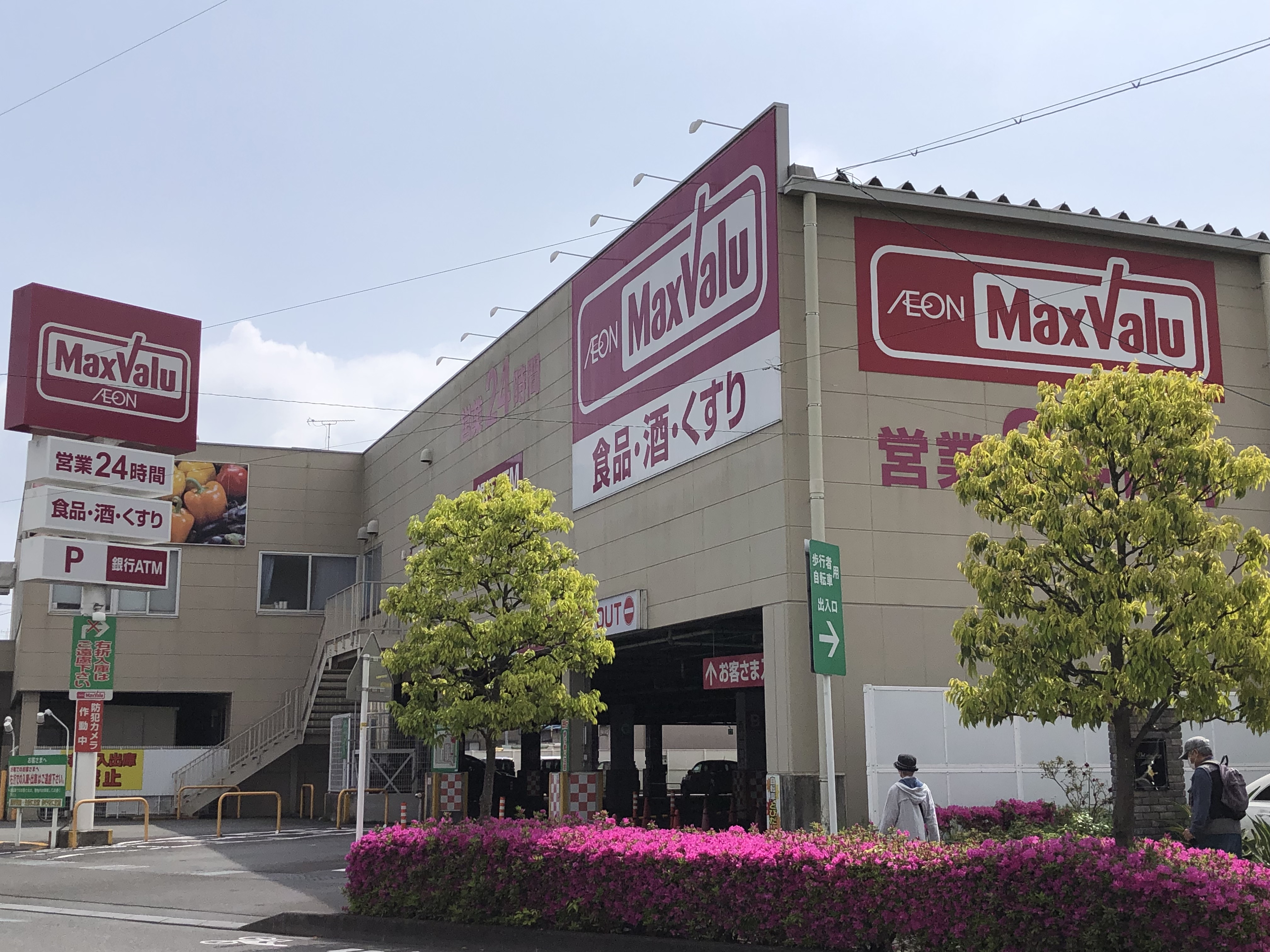 高橋一丁目売り土地 スーパー
