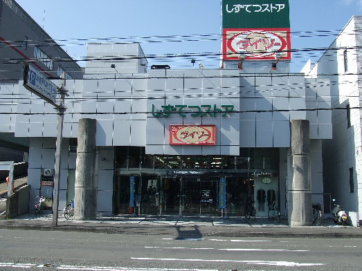 清水区草薙　土地　３号地 スーパー