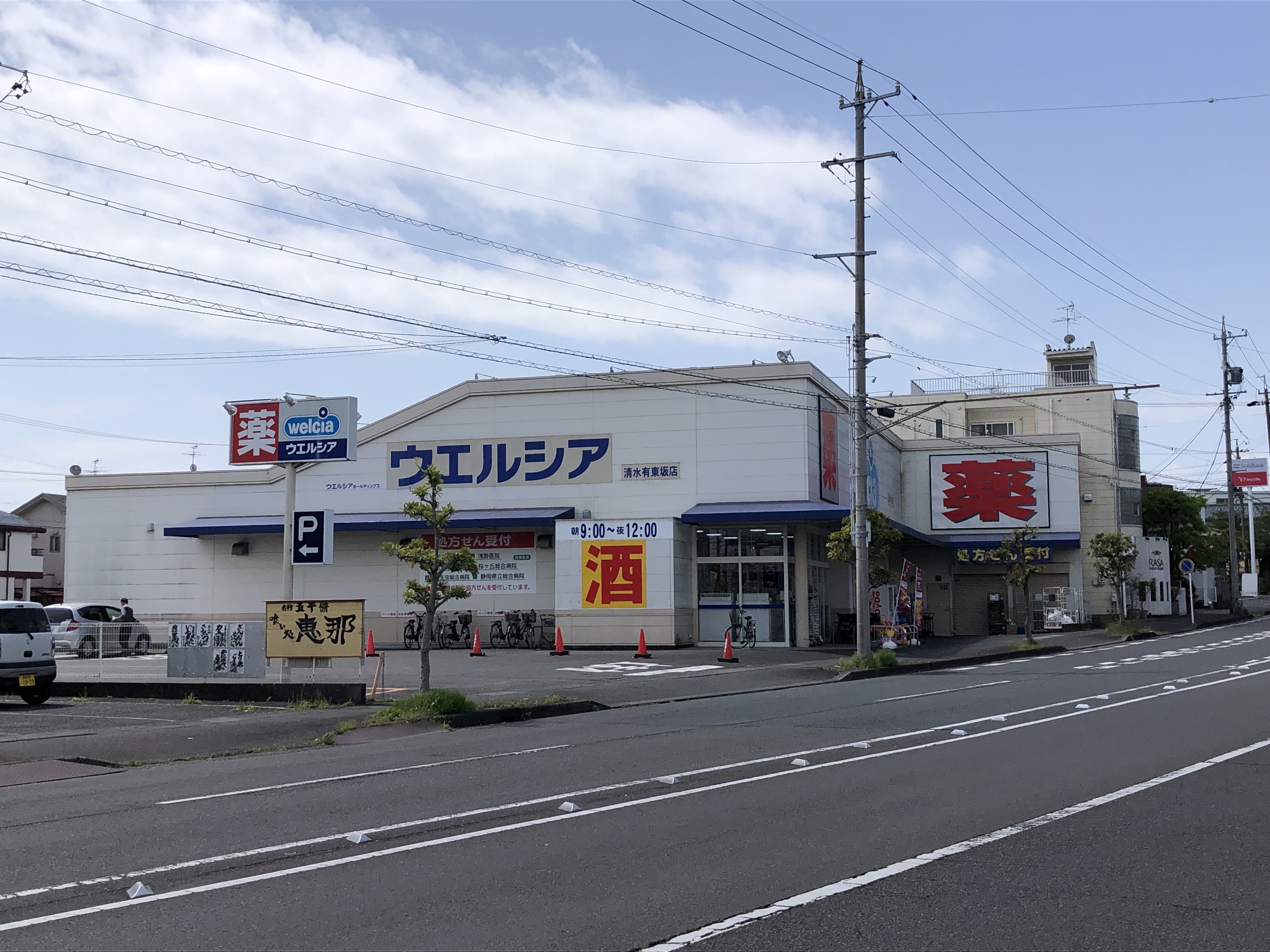 ハイコーポ狐ヶ崎707号室 ドラッグストア