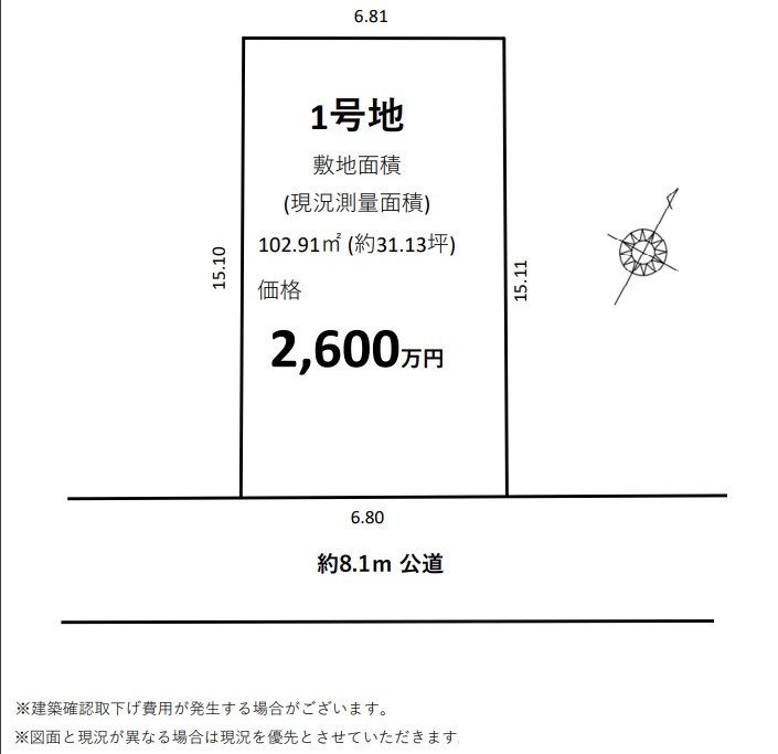 小鹿一丁目16-16　土地 間取図・土地図