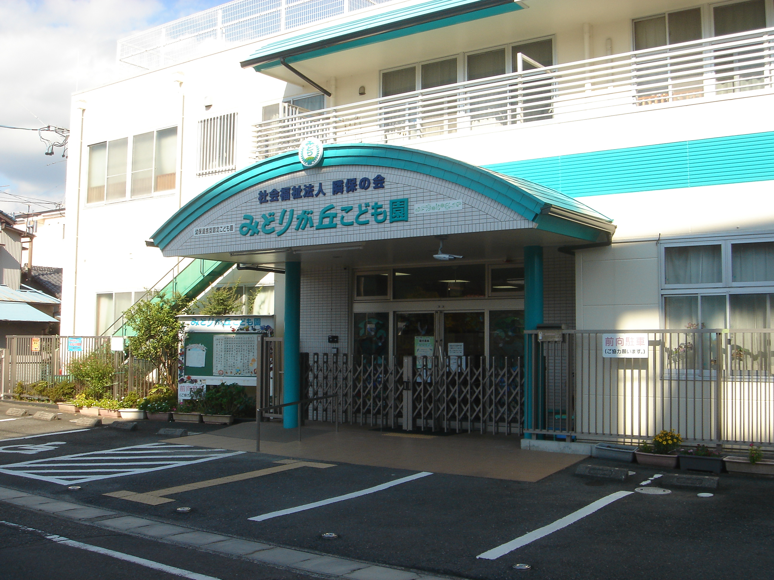 清水区村松原二丁目　中古戸建 幼稚園