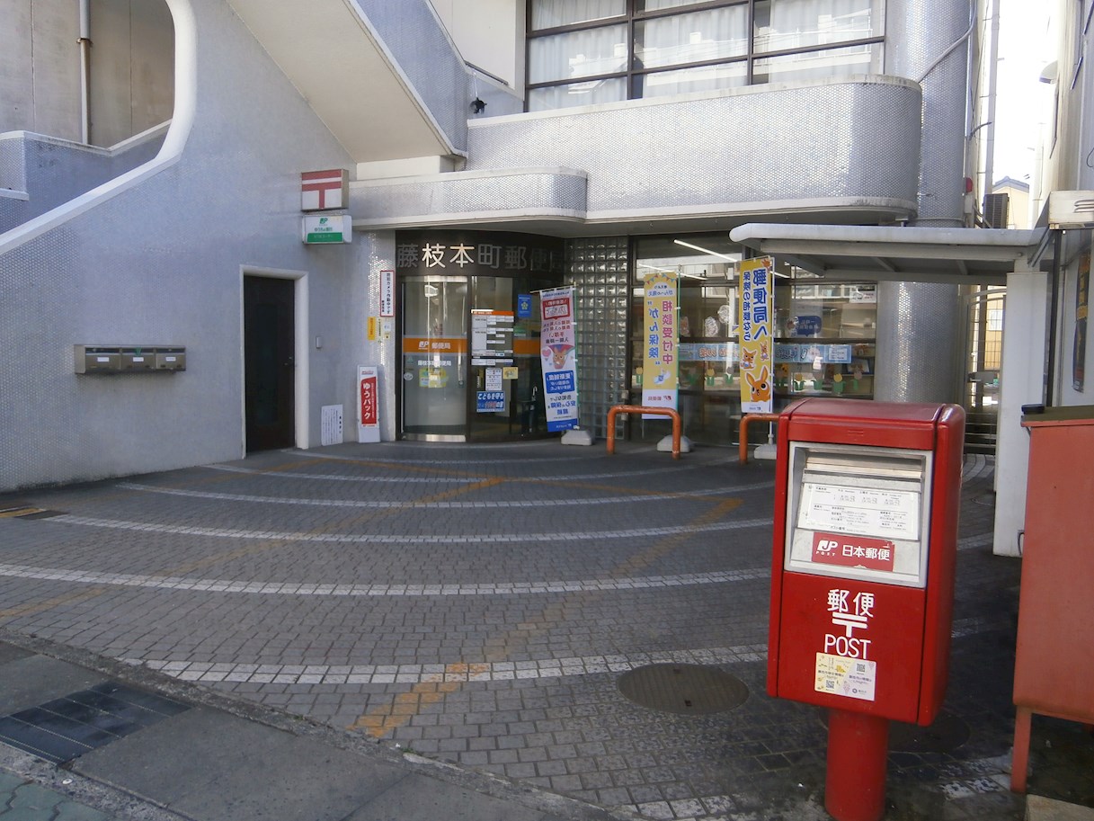 藤枝市時ケ谷 郵便局