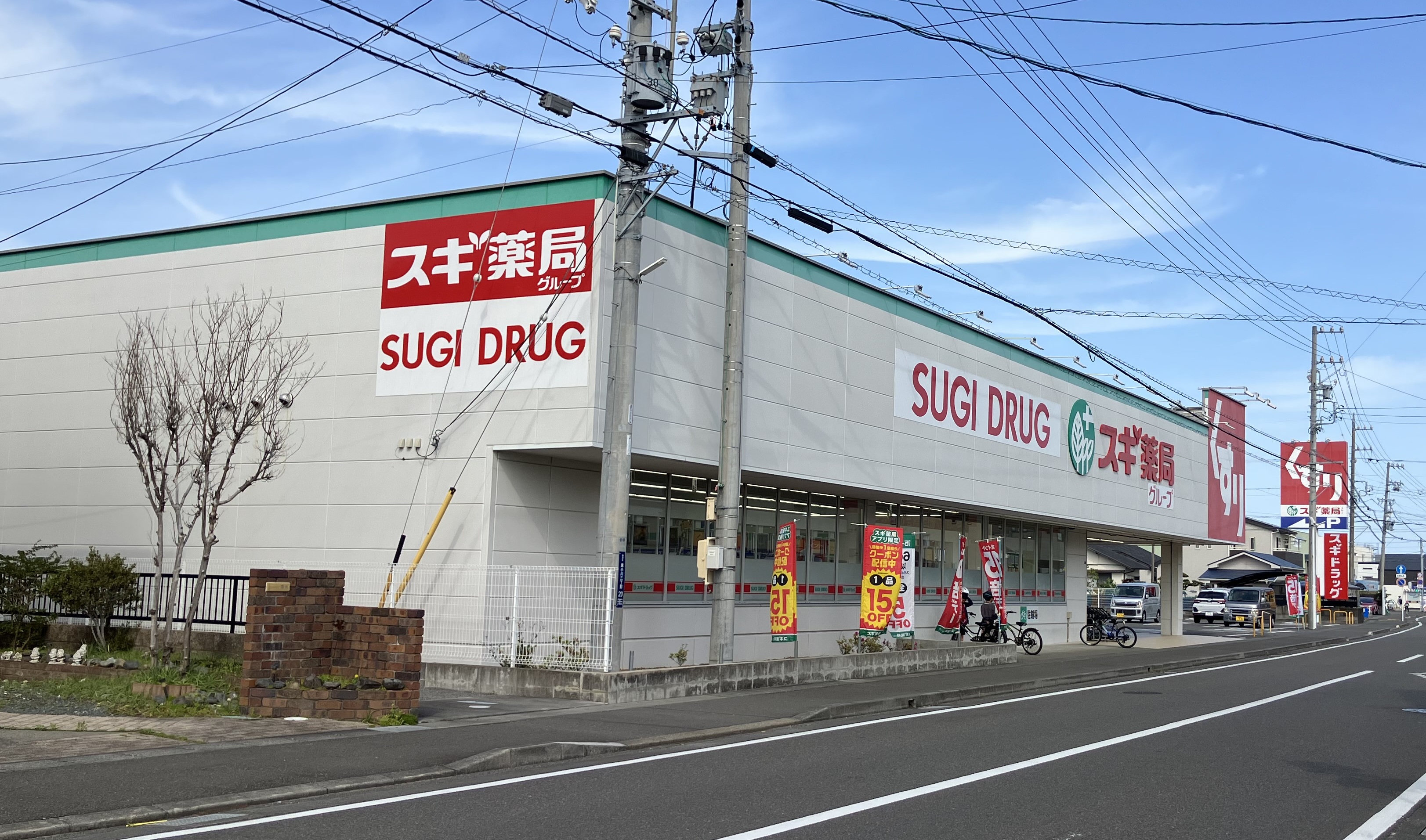静岡県焼津市東小川３丁目 ドラッグストア