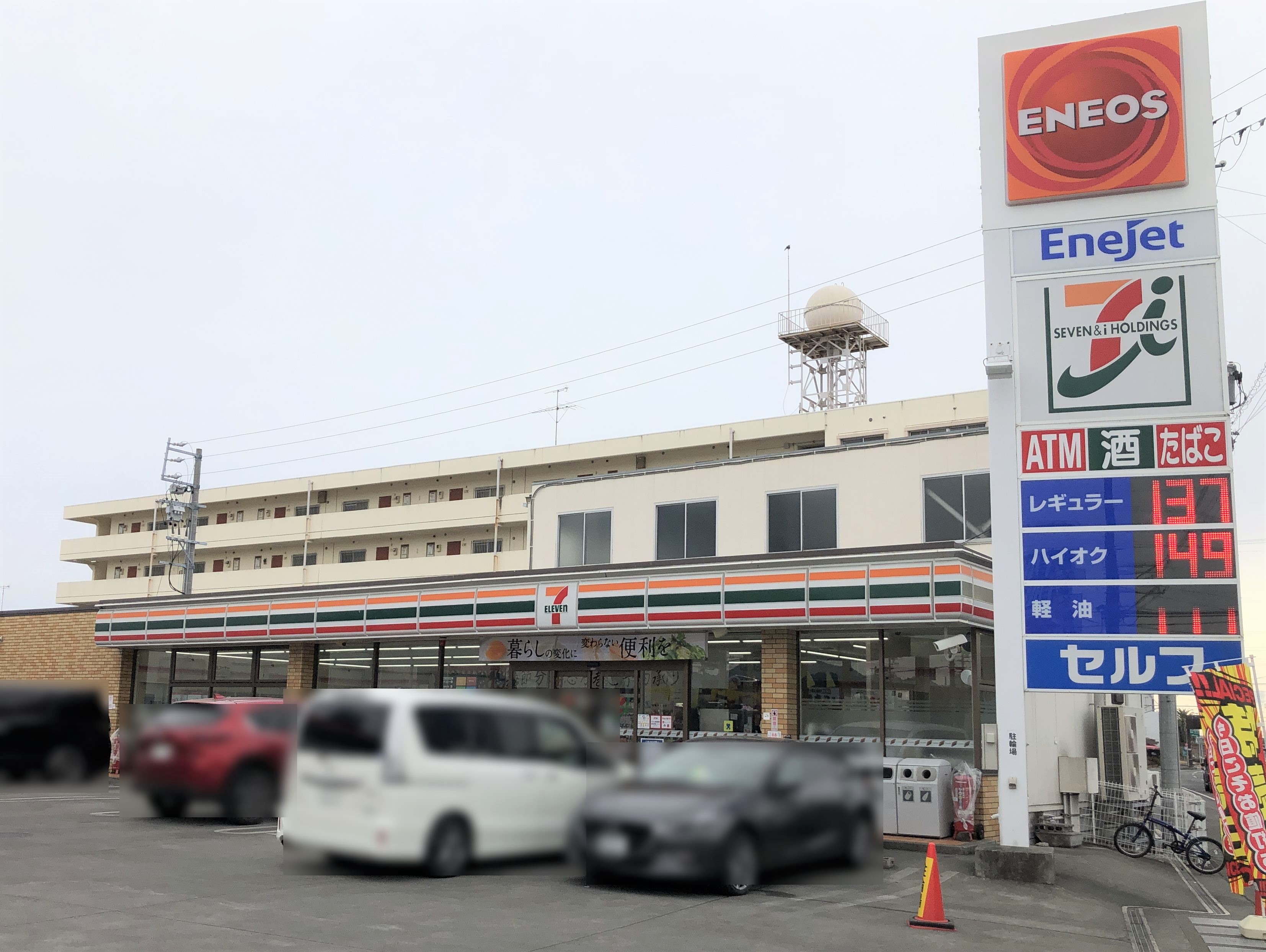 静岡県静岡市駿河区中島 コンビニ