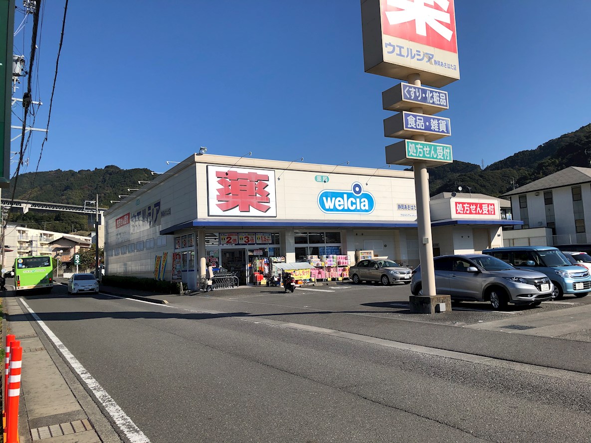 静岡県静岡市葵区北３丁目 ドラッグストア