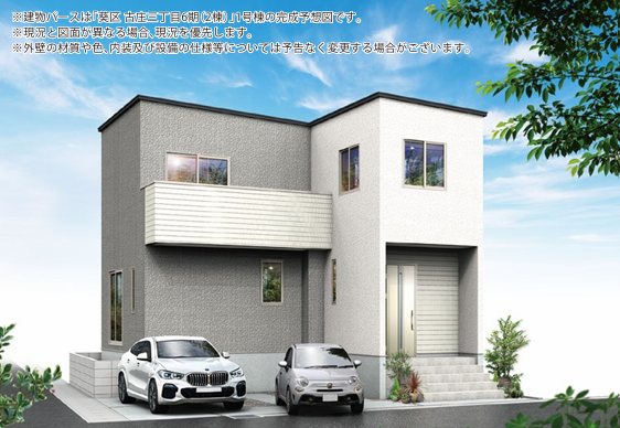 古庄三丁目6期 新築分譲住宅 1号棟 完成予想図(外観)