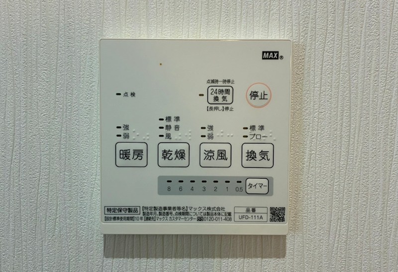 入江一丁目　戸建 設備
