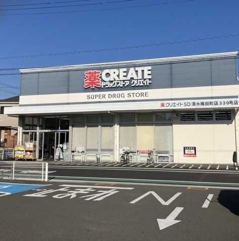 サンミエール千歳 ドラッグストア