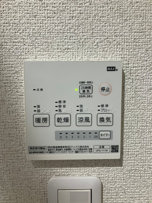 藤枝市高柳一丁目 内観写真（浴室）