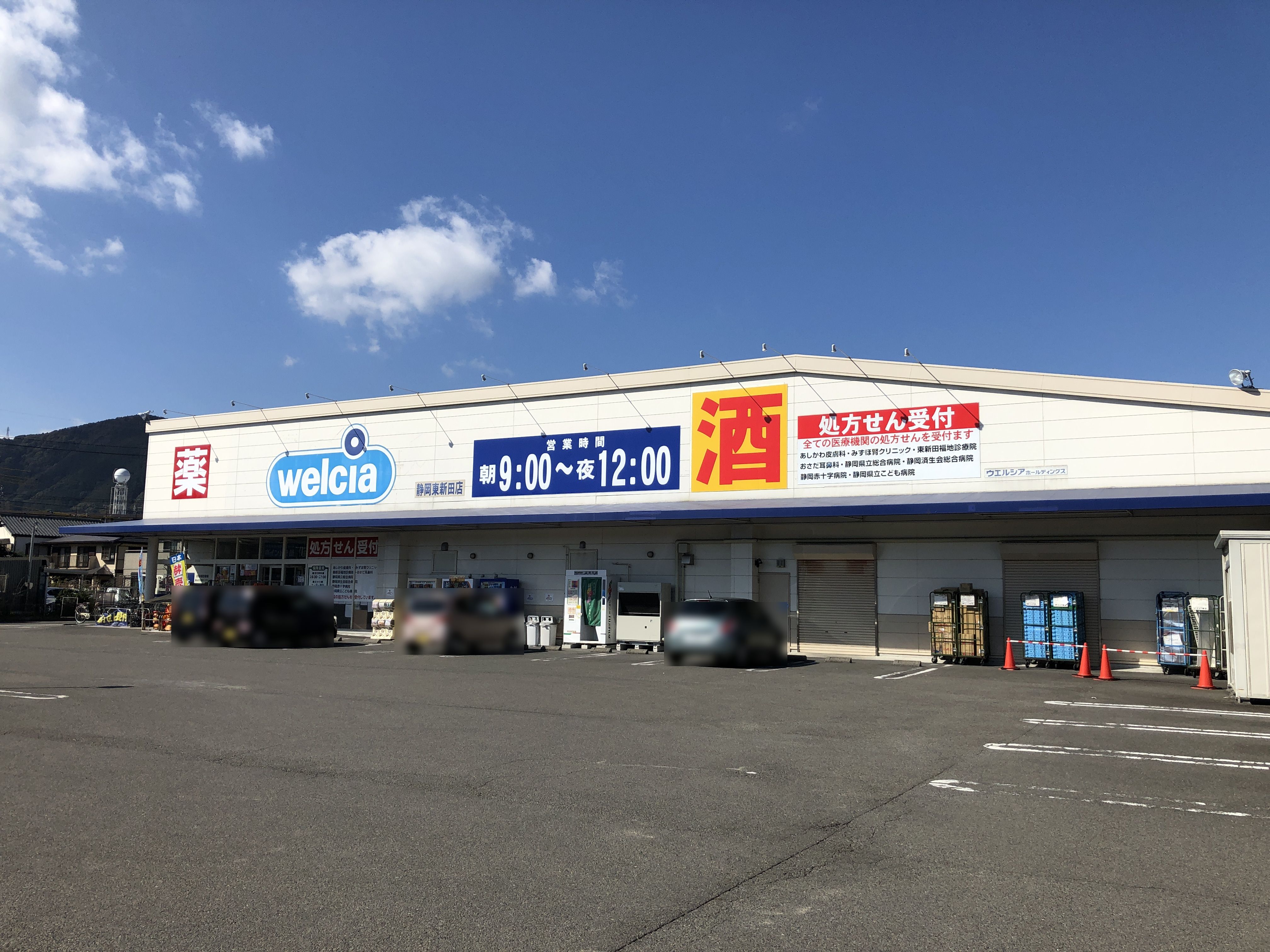 【期間限定販売】丸子新田　売土地 ドラッグストア