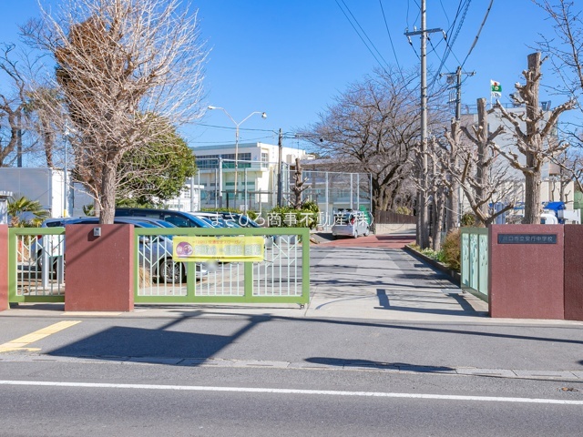 川口市安行原売地 中学校