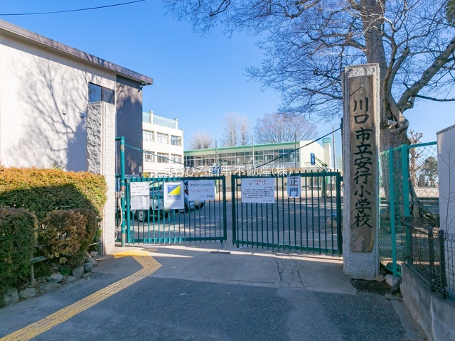 川口市安行原売地 小学校