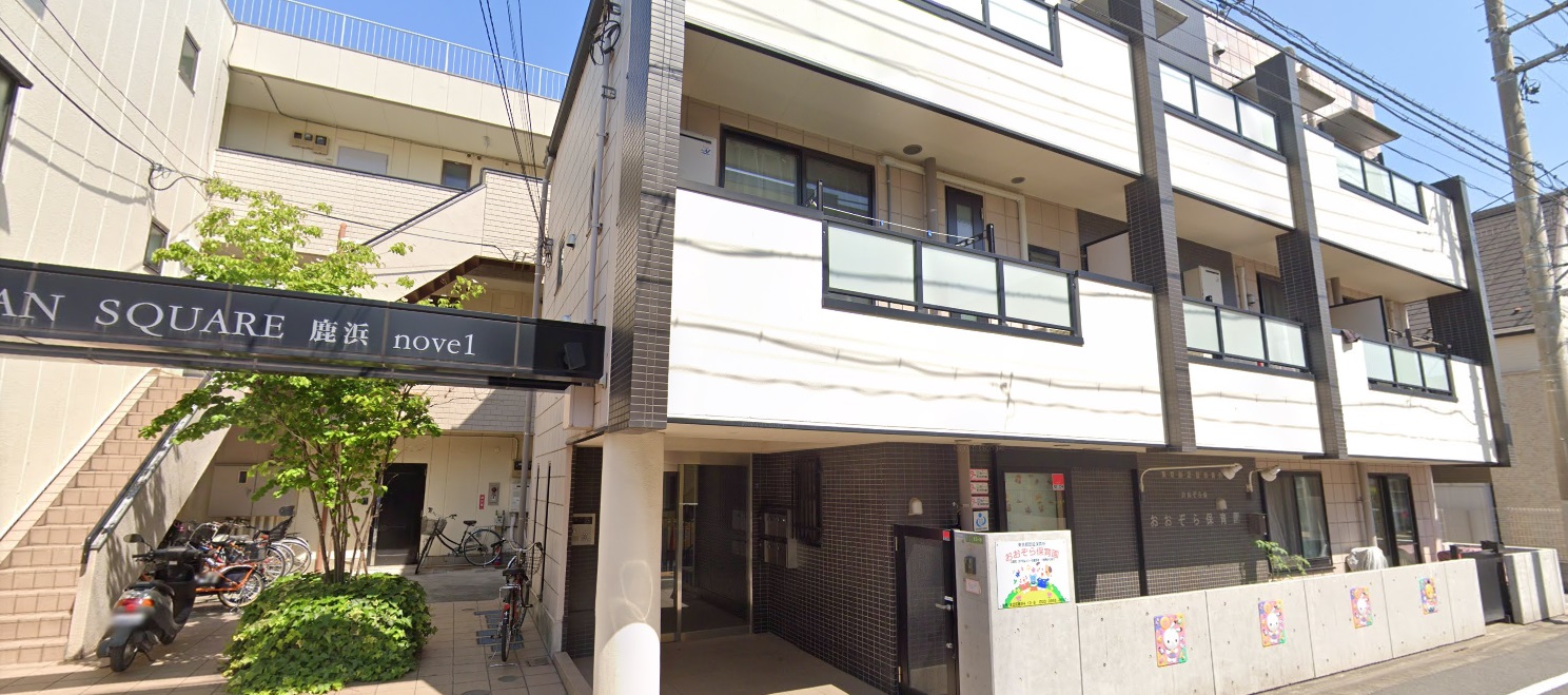 足立区鹿浜2丁目土地 幼稚園