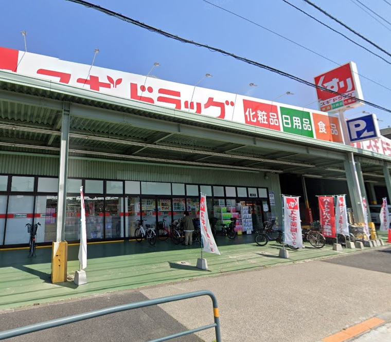 足立区鹿浜2丁目土地 ドラッグストア