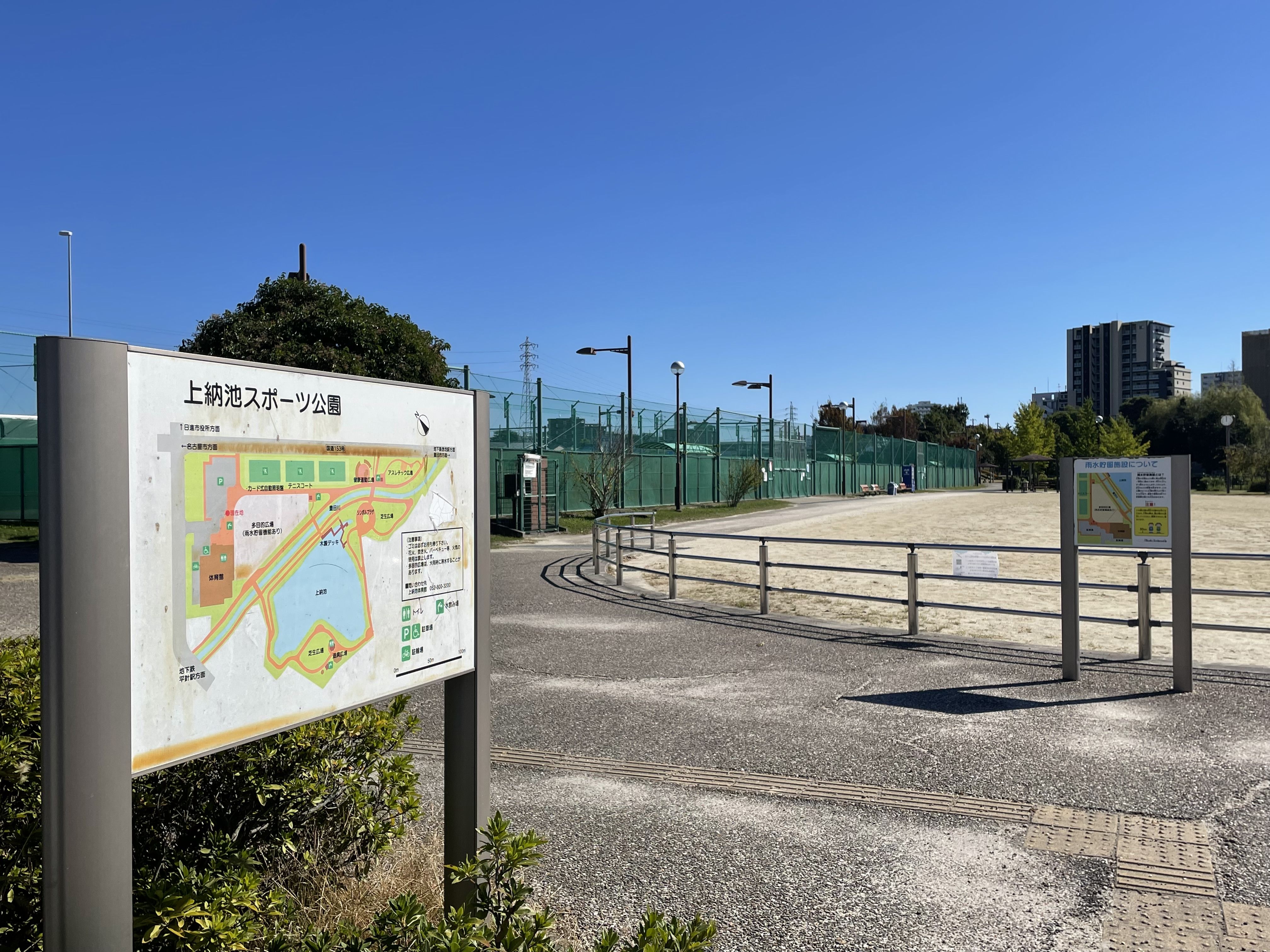 愛知県日進市赤池５丁目 公園