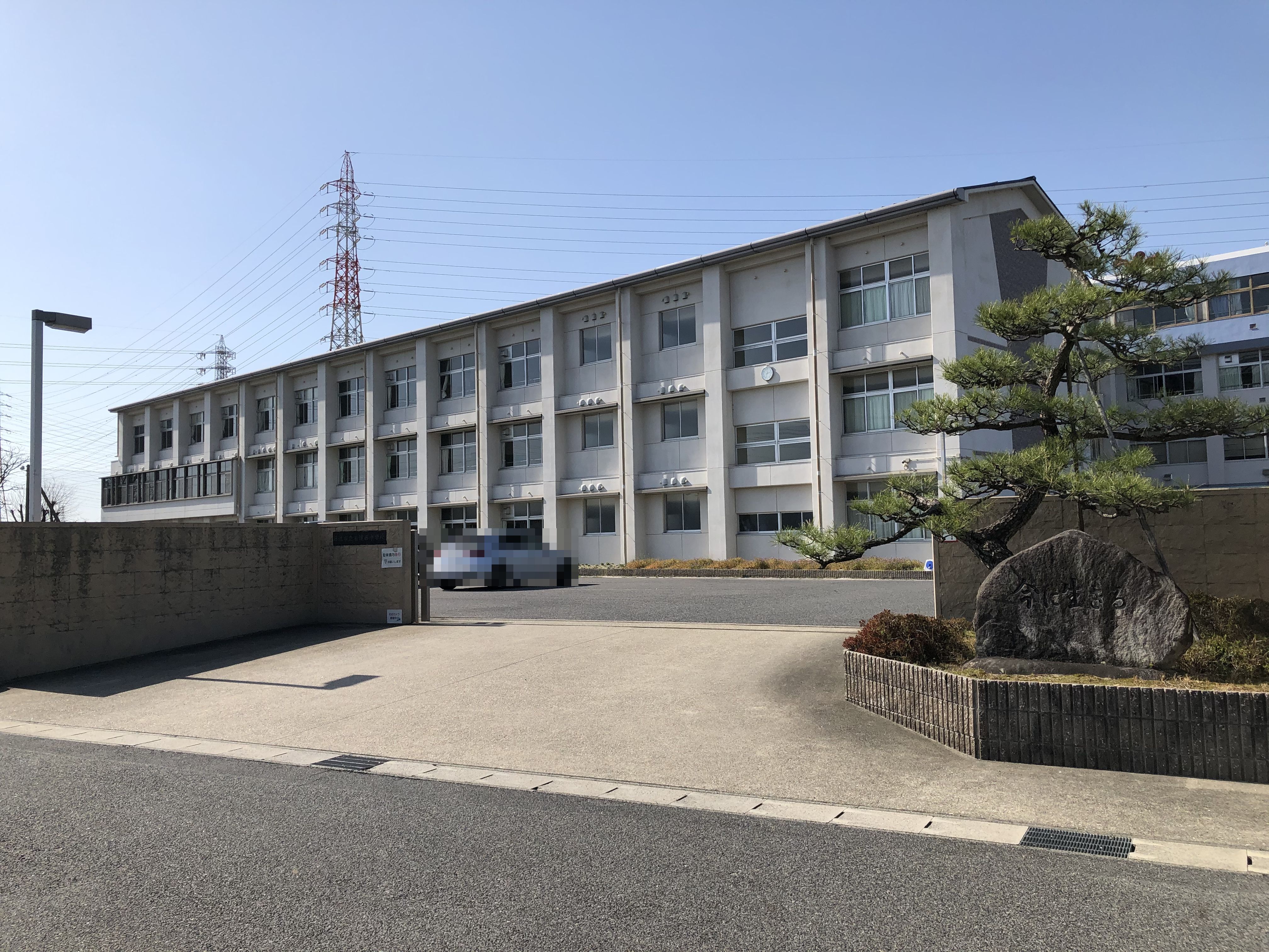 愛知県日進市赤池南２丁目 中学校