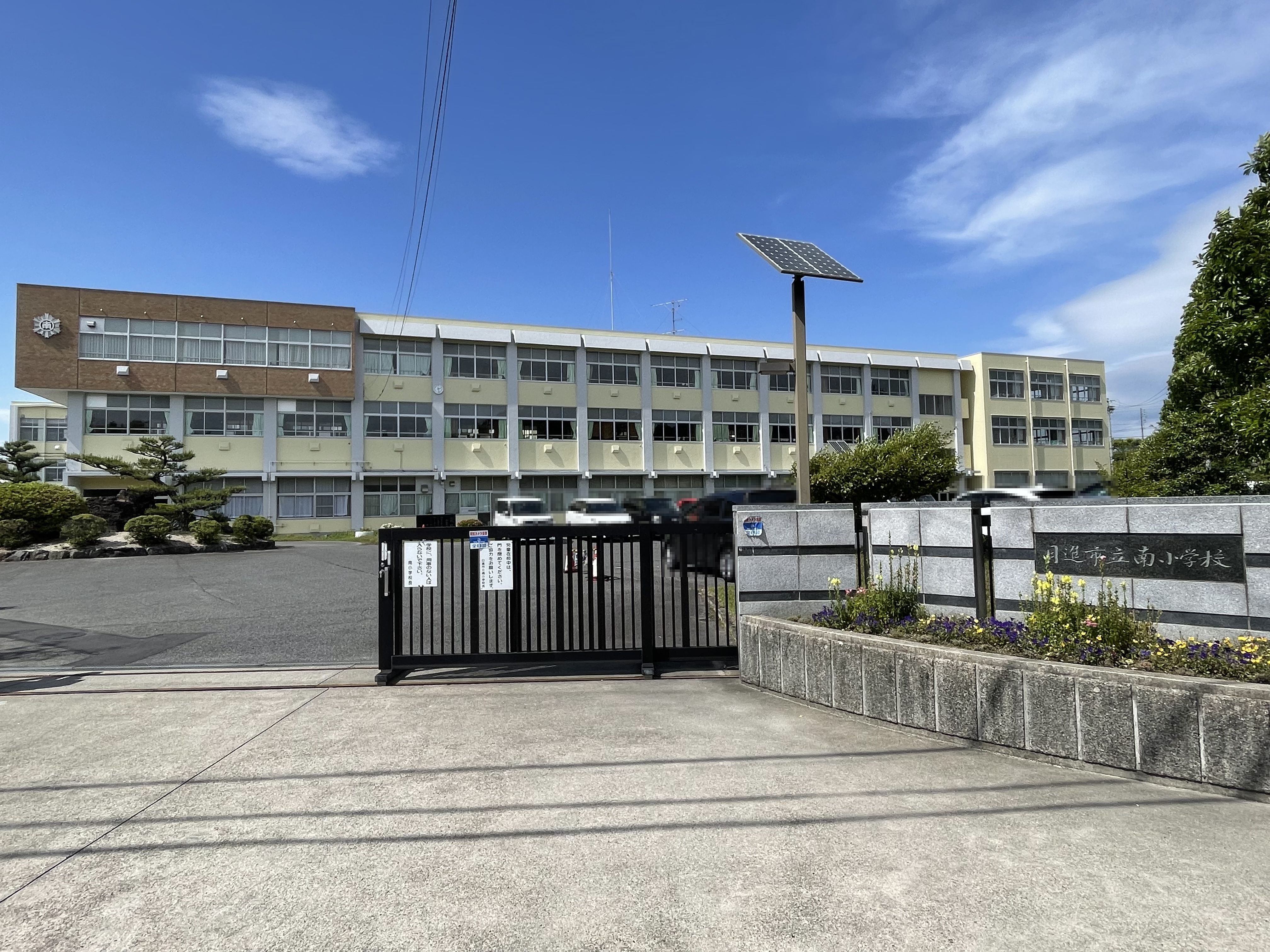 愛知県日進市栄３丁目 小学校