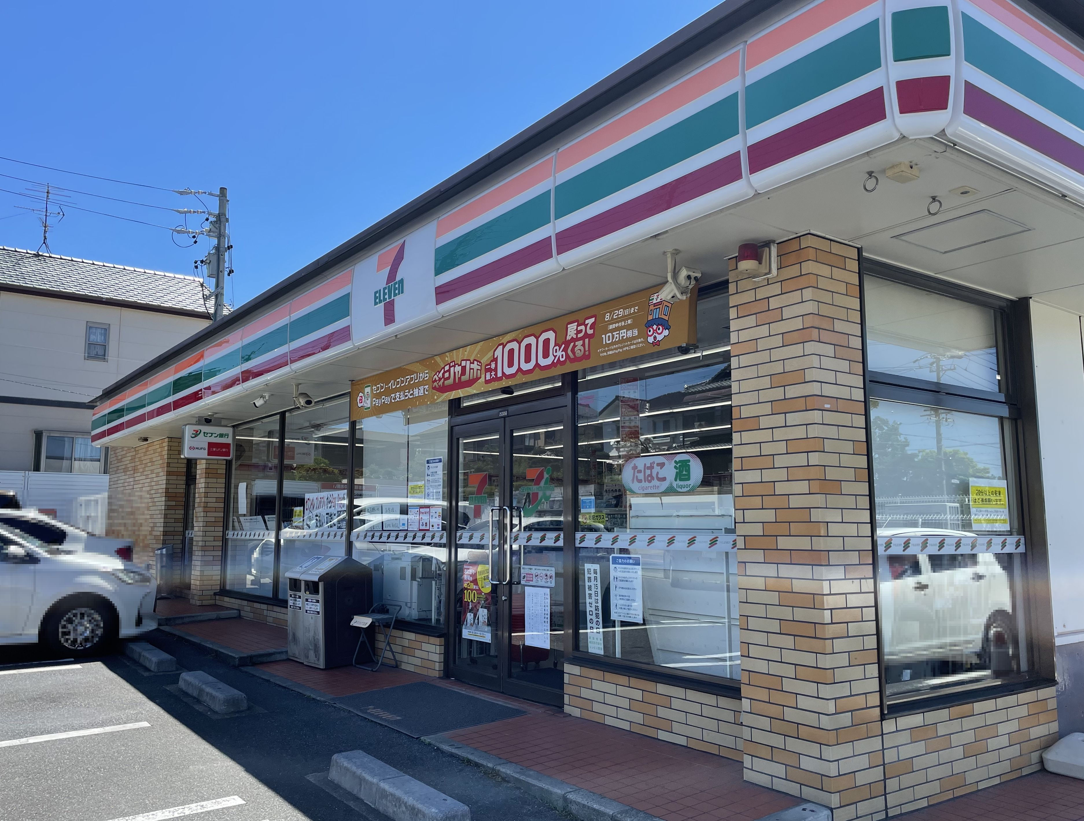 愛知県名古屋市緑区桃山１丁目 コンビニ