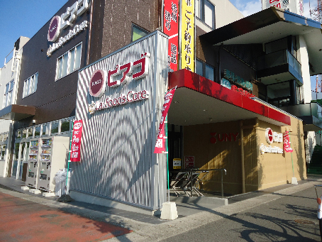 愛知県日進市赤池３丁目 スーパー
