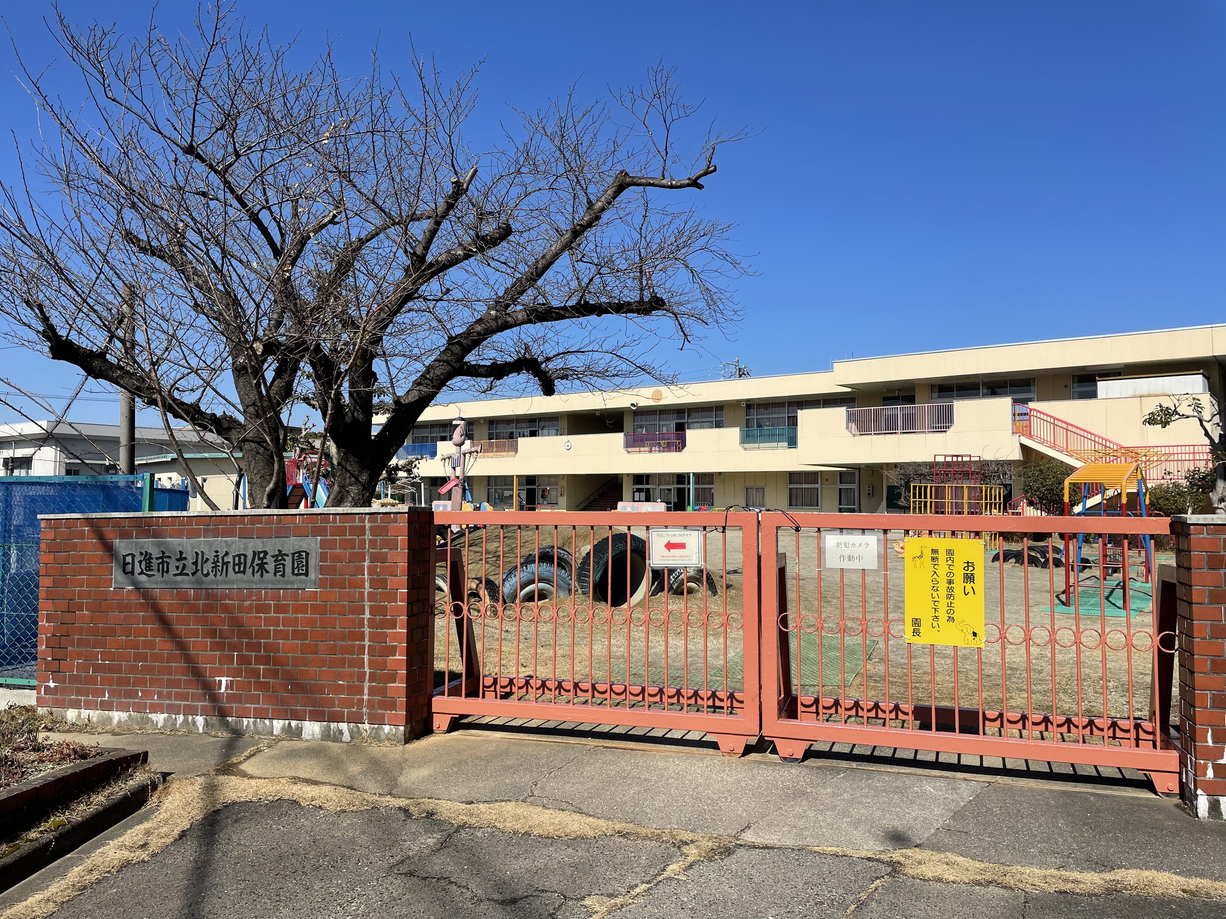 愛知県日進市五色園３丁目 幼稚園