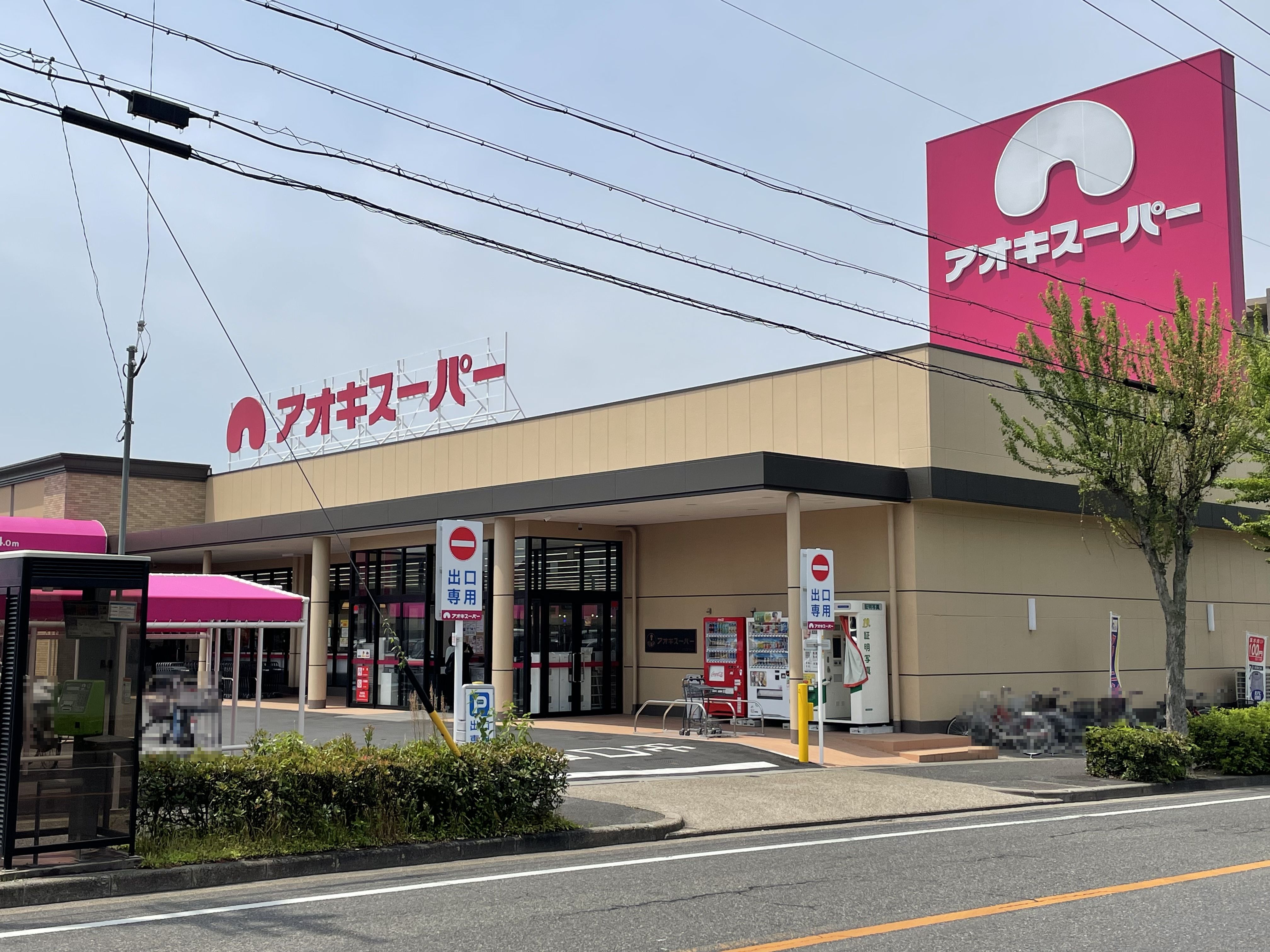 愛知県名古屋市緑区上旭２丁目 スーパー